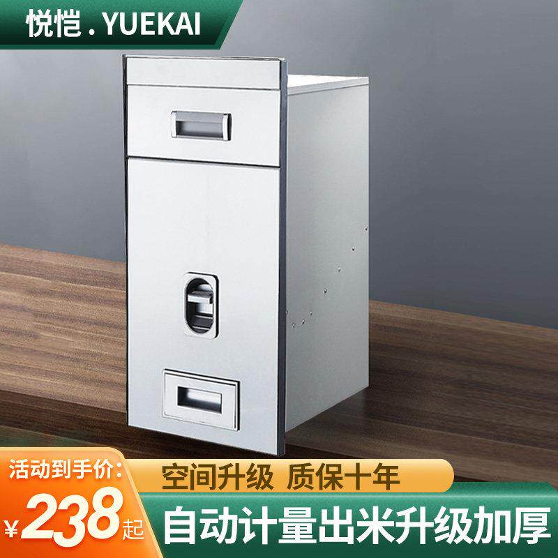 悦恺厨房不锈钢嵌入式玻璃镜面计量米桶抽屉式米箱橱柜储谷物米柜