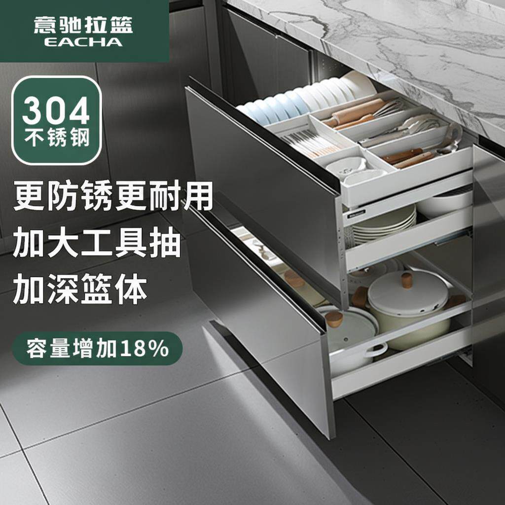 意驰拉篮现代风L4厨房橱柜304不锈钢抽屉式双层碗篮调料碗碟篮