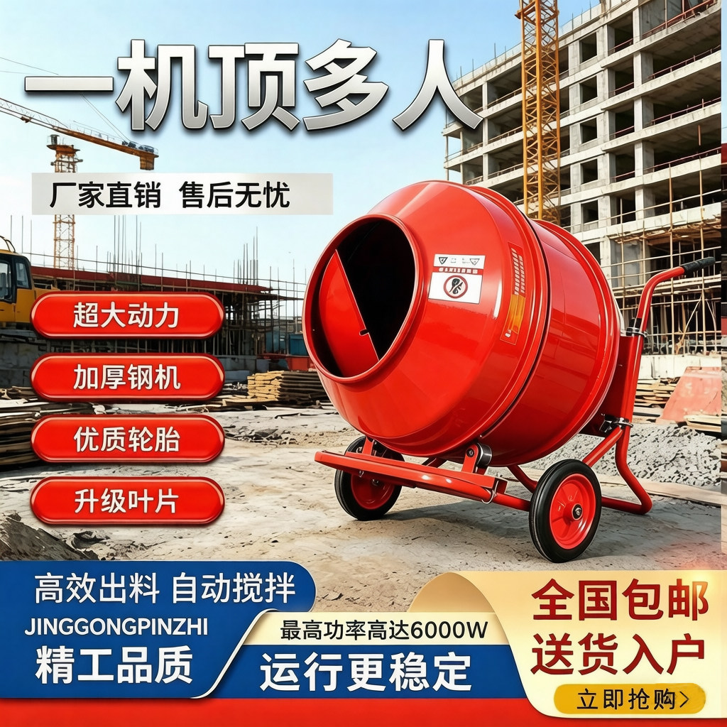 建筑工地小型混凝土搅拌机220v380v水泥砂浆拌料机手推式