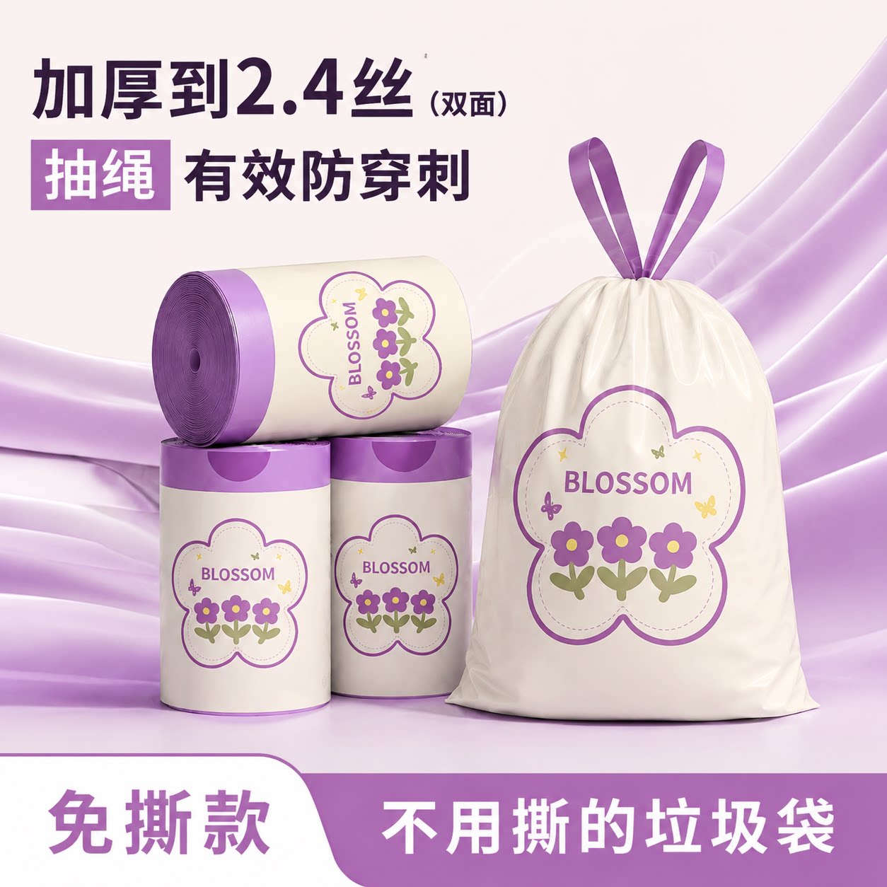厨房垃圾袋免撕抽绳热销榜加厚手提大号收纳塑料袋家用卡通办公室