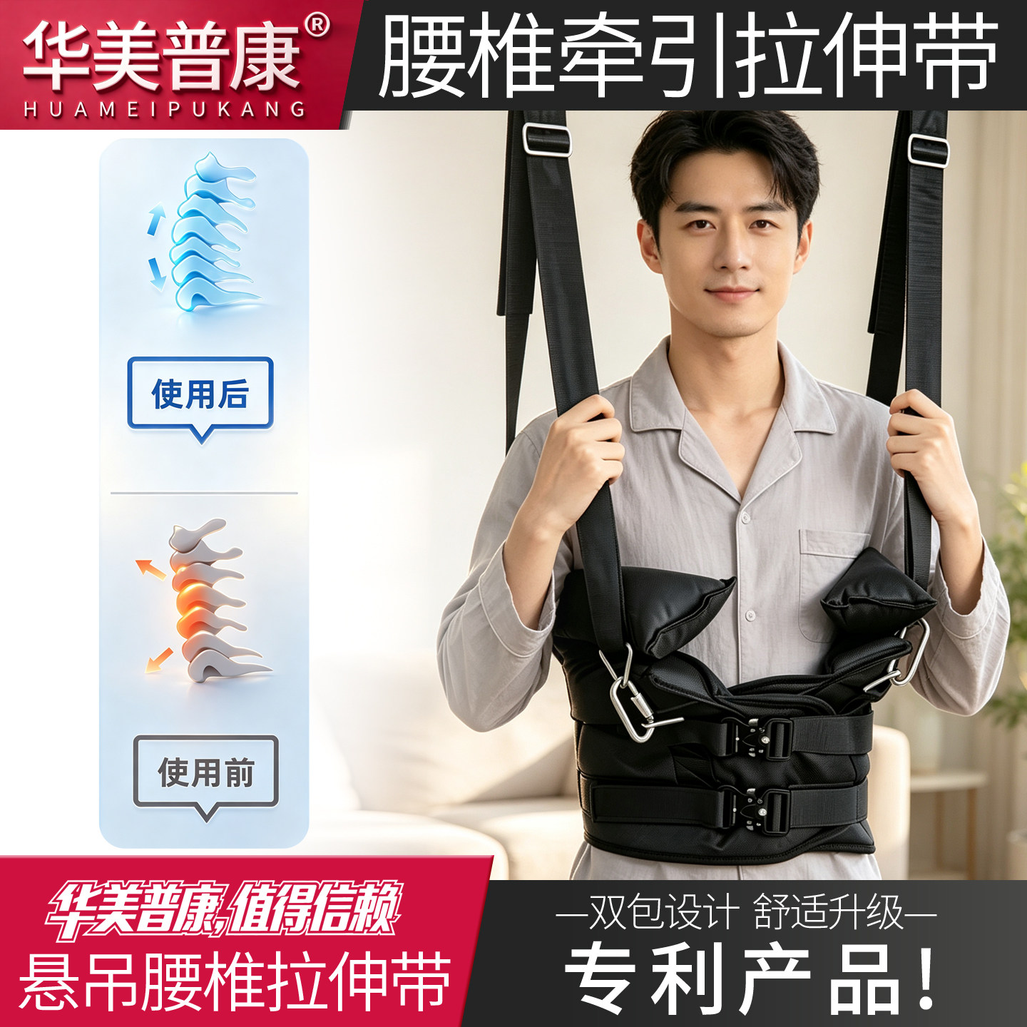 腰椎间盘脊椎突出护腰带拉伸腰疼牵引固定带单杠家用腰突悬挂吊带