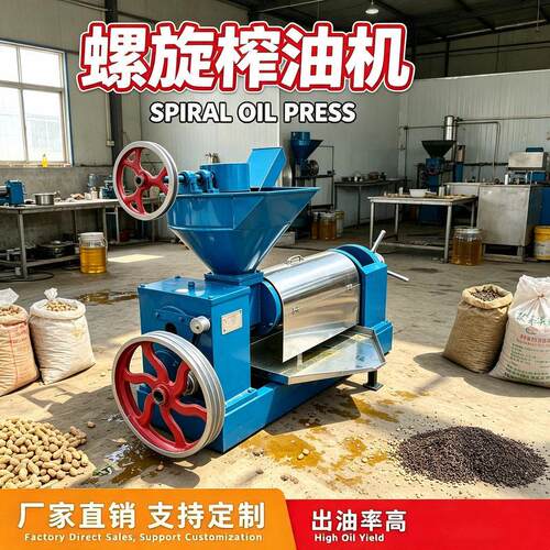 商用小型多功能压油机葵花籽菜籽大豆螺旋榨油机食用油加工设备