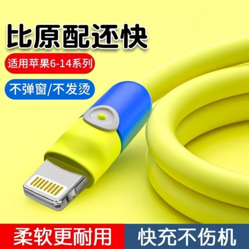 欧彼克快充数据线适用苹果手机iPhone14/13/12/11proXs/6s7p/8p手机充电线usb接口