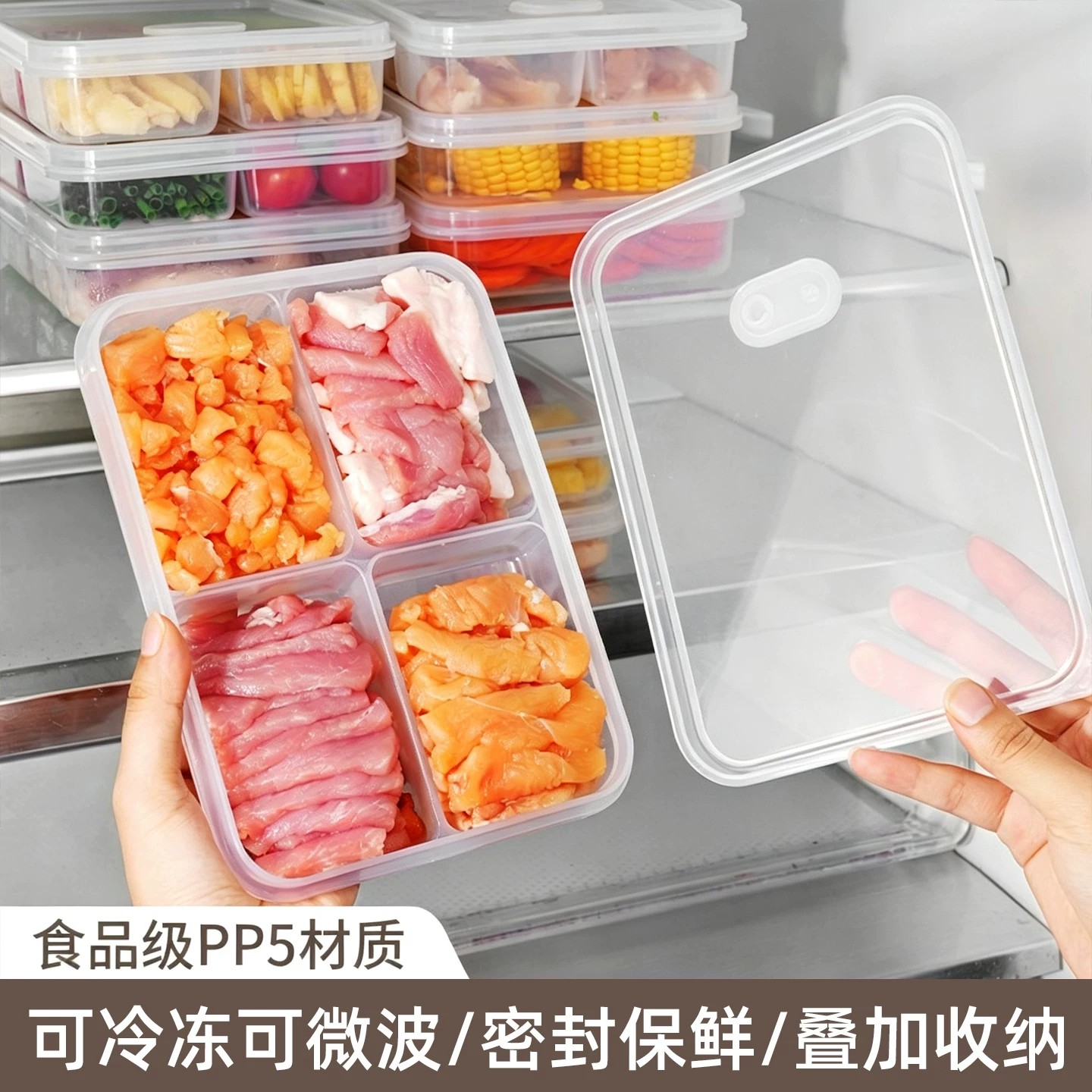 【加厚新品质】分格式保鲜盒冻肉分装盒收纳食品级厨房饭盒密封ZF