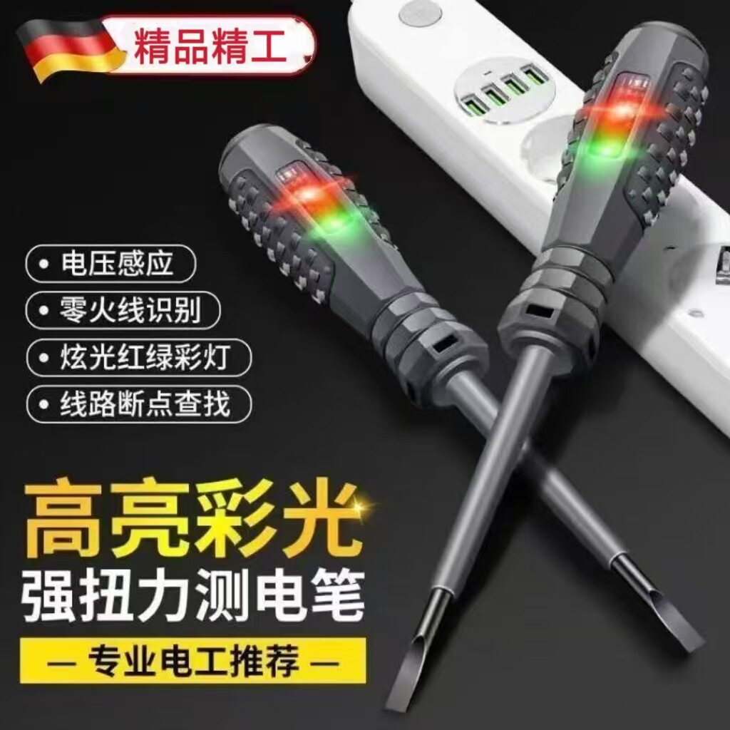 测电笔电工专用工具多功能螺丝刀多用线路检测验电试电笔-x
