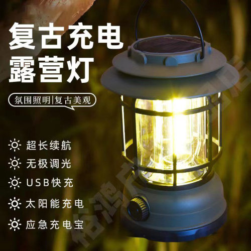 新款太阳能户外照明营地灯/帐篷灯ZF