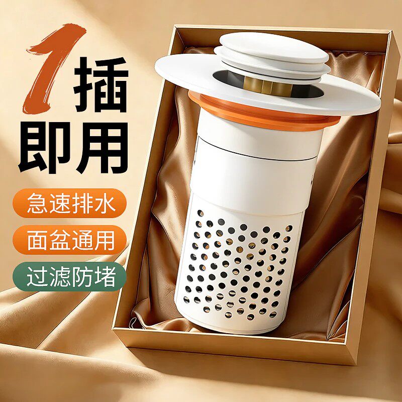 洗手盆漏水塞子脸盆防堵过滤网下水器防臭按压式面盆通用配件yc