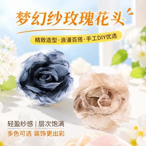 法式晕染网纱玫瑰丸子夹轻奢薄纱立体花朵盘发名媛气质发饰-x