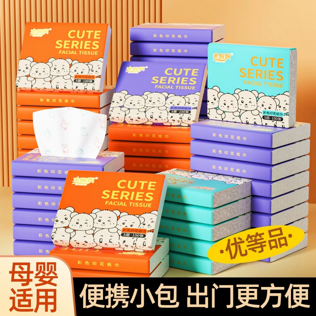 佳品小熊印花纸巾随身便携小包抽纸整箱家用实惠装一次性面巾纸ZF
