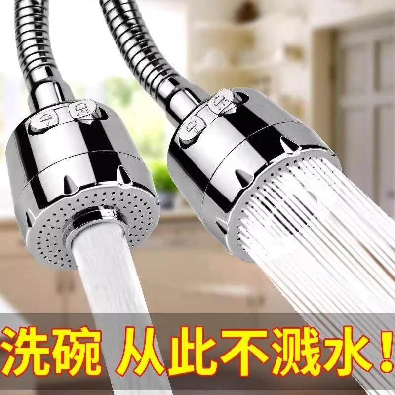 防水溅洗菜龙头过滤器万向延伸通用旋转万能喷头增压溅神器-x
