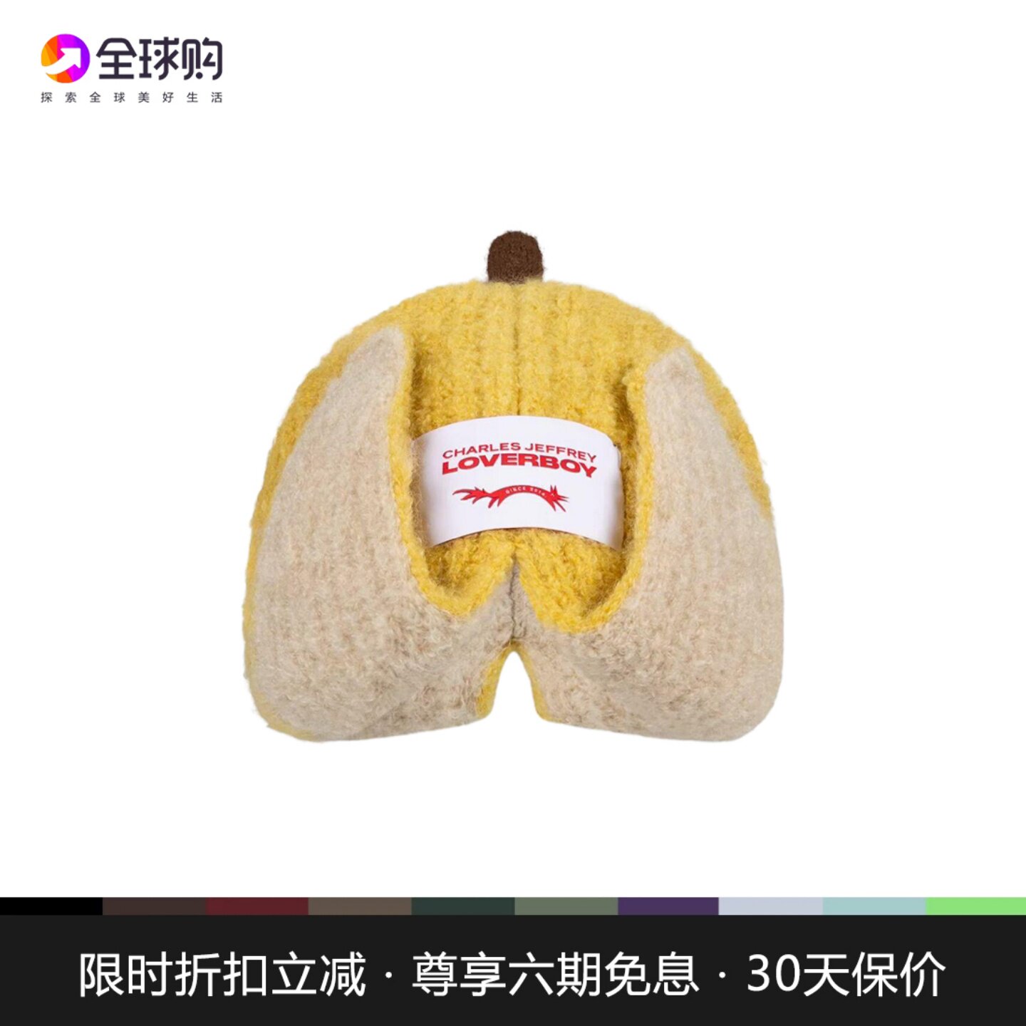 【正品现货】Charles Jeffrey Loverboy香蕉针织帽保暖毛线帽冷帽