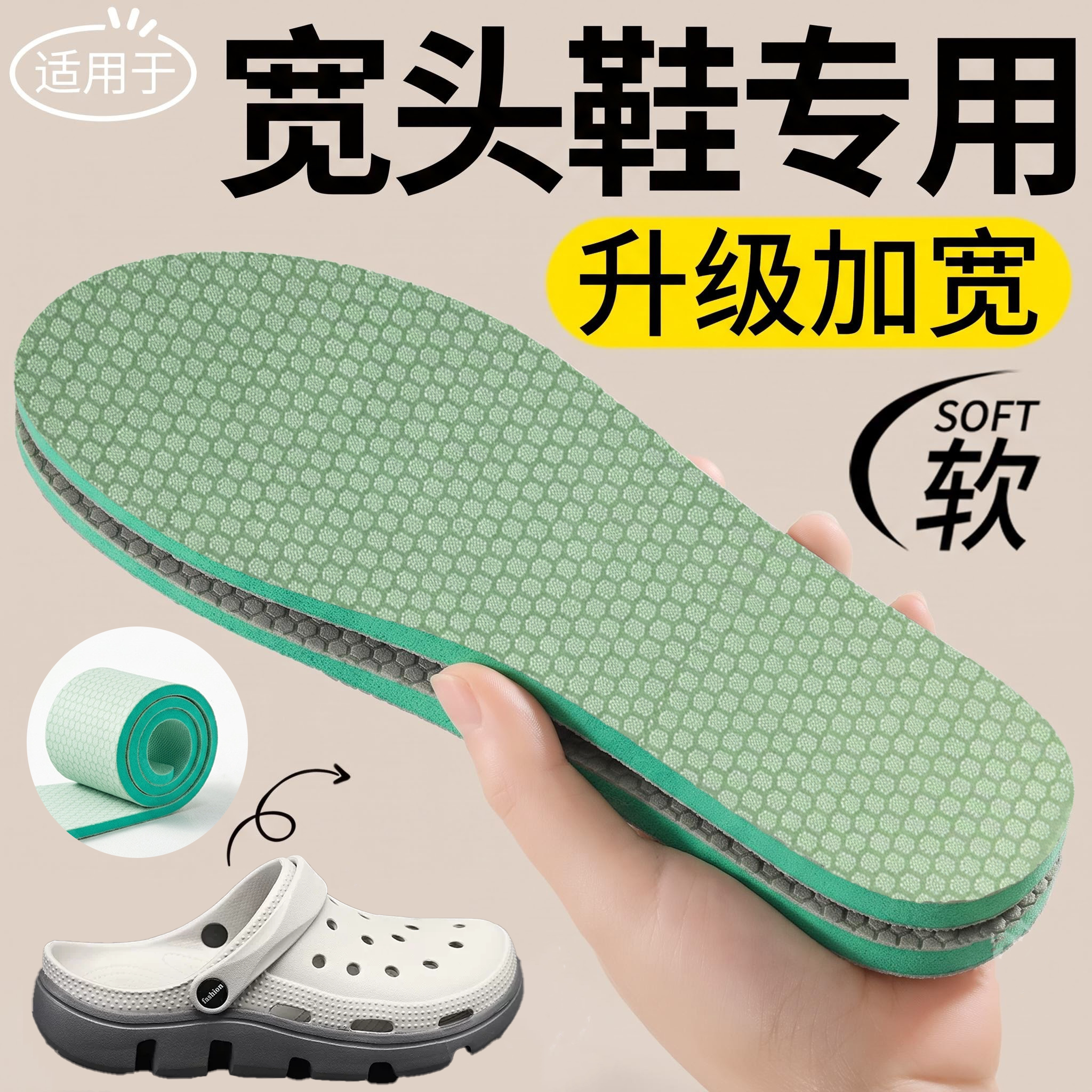 洞洞鞋鞋垫男女款宽头加宽软底防滑舒适透气清凉防臭吸汗专用神器