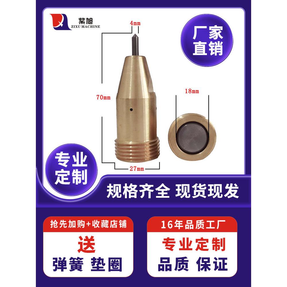 气动打标机针头铜外套大力量深度喷漆可见钢板钢印刻字笔钢针包邮