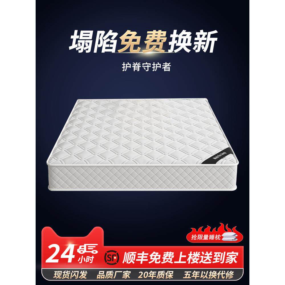 海马床垫家用卧室独立弹簧乳胶床垫20cm厚1.5米1.8米租房专用