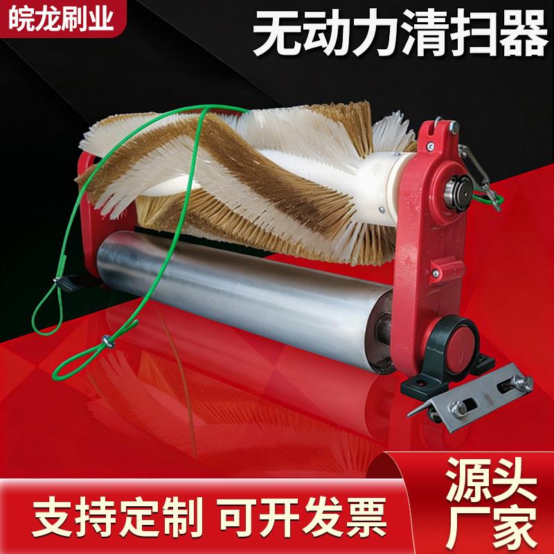 无动力滚刷清扫器水泥厂钢厂被动螺旋矿山扫煤器输送带皮带毛刷辊