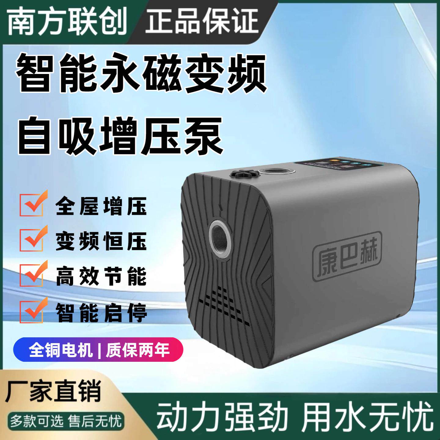 变频恒压自吸增压泵家用全自动静音太阳能热水器自来水加压泵220V