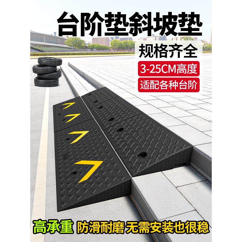 台阶斜坡垫门口斜坡垫实心橡胶垫台阶垫梯步垫三角垫上坡垫路沿坡