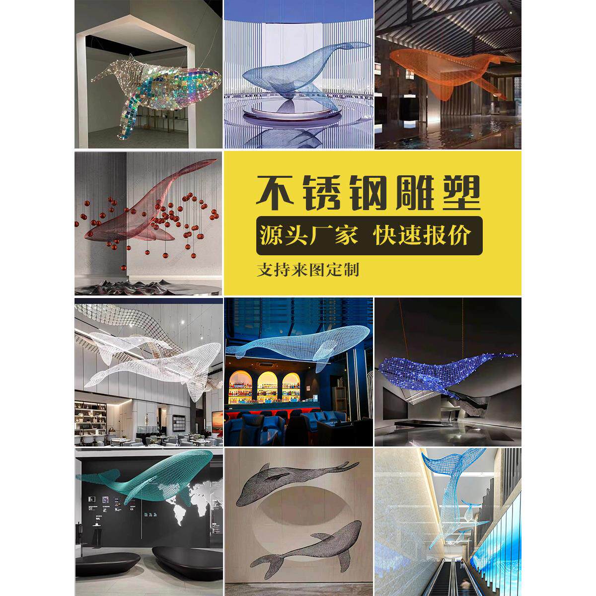 镂空鲸鱼雕塑不锈钢铁艺网格编织海豚海洋动物摆件悬挂装饰品定制