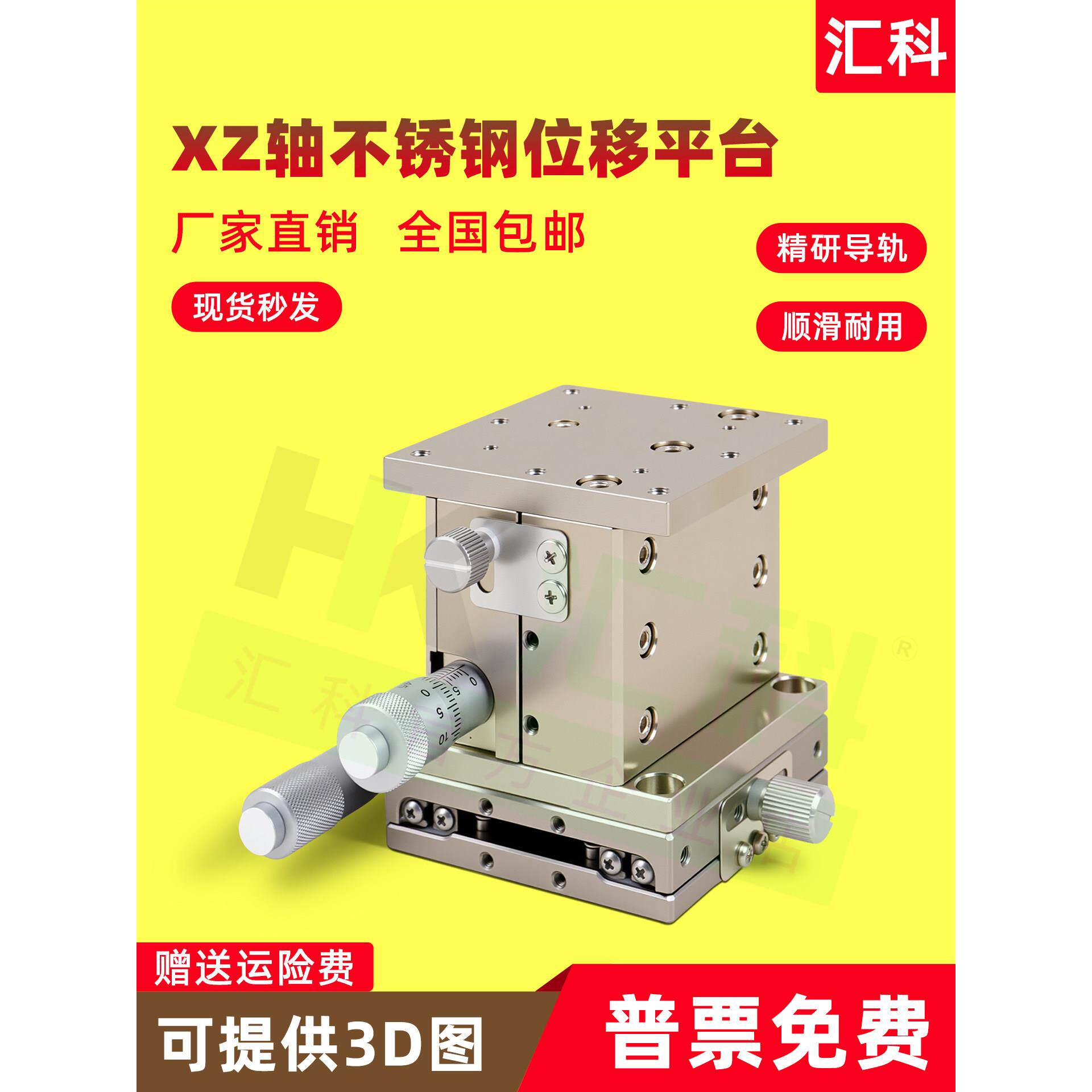 XZ轴不锈钢精密微调平台手动位移滑台光学两轴水平升降台LE40/60