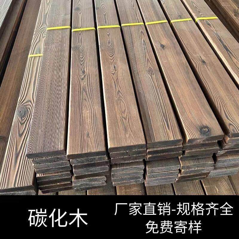 户外碳化木防腐木地板实木板材护墙板庭院室外立柱户户外防腐木板