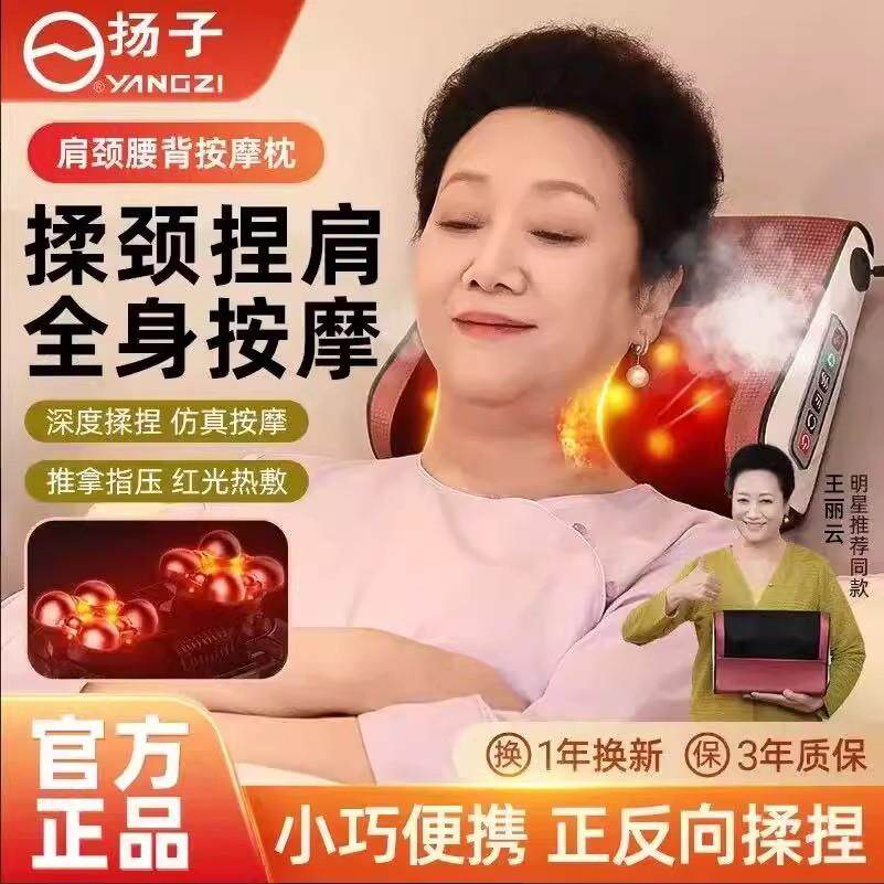 扬子YANGZI肩颈按摩枕斜方肌脖子腰腿全身舒缓多功能颈椎按摩仪