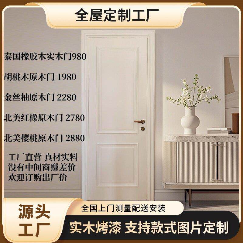 法式木门实木门卧室门烤漆房门实木覆合门室内门化妆室门别墅房门