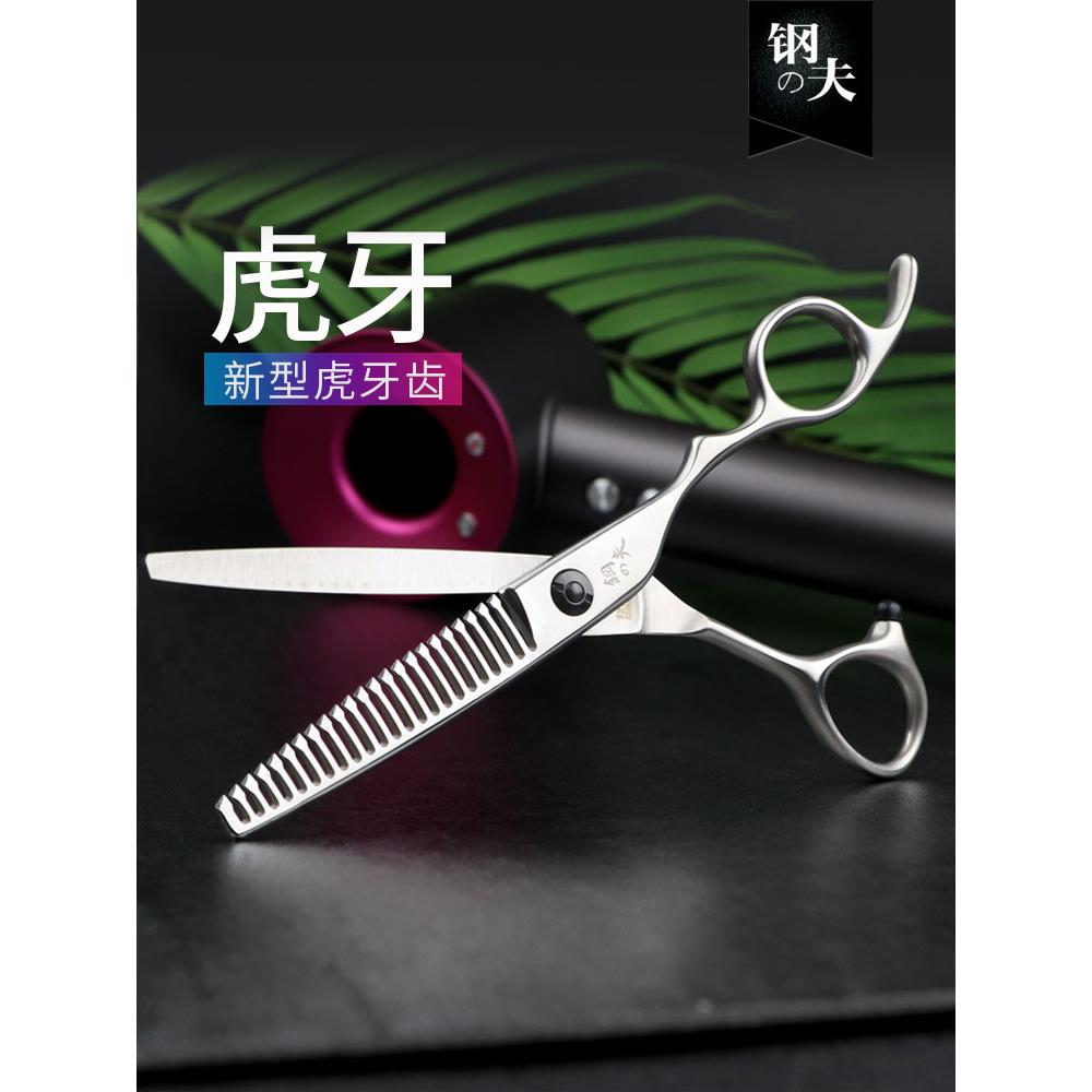 钢铁人无缝牙齿剪刀理发剪修剪剪刀理发师剪刀专业正品美发沙龙剪