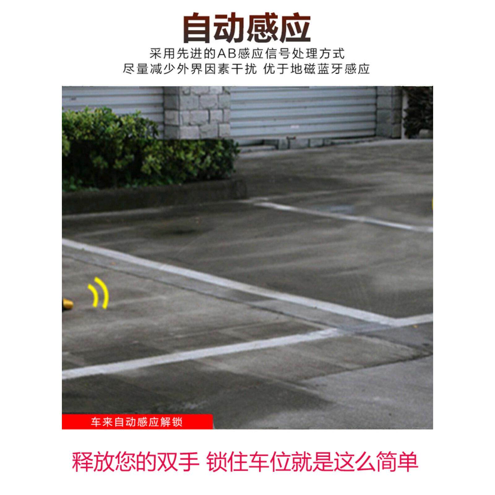 采购产品智能遥控车位锁，地板锁，车位地板锁，车库锁，汽车感应