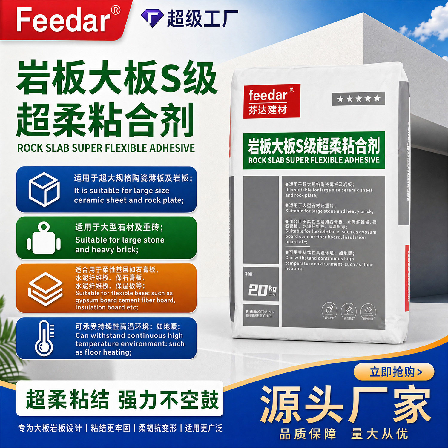 C2TES1级瓷砖粘结剂瓷砖胶瓷砖胶黏剂玻化砖石材瓷砖粘结剂高粘度图片