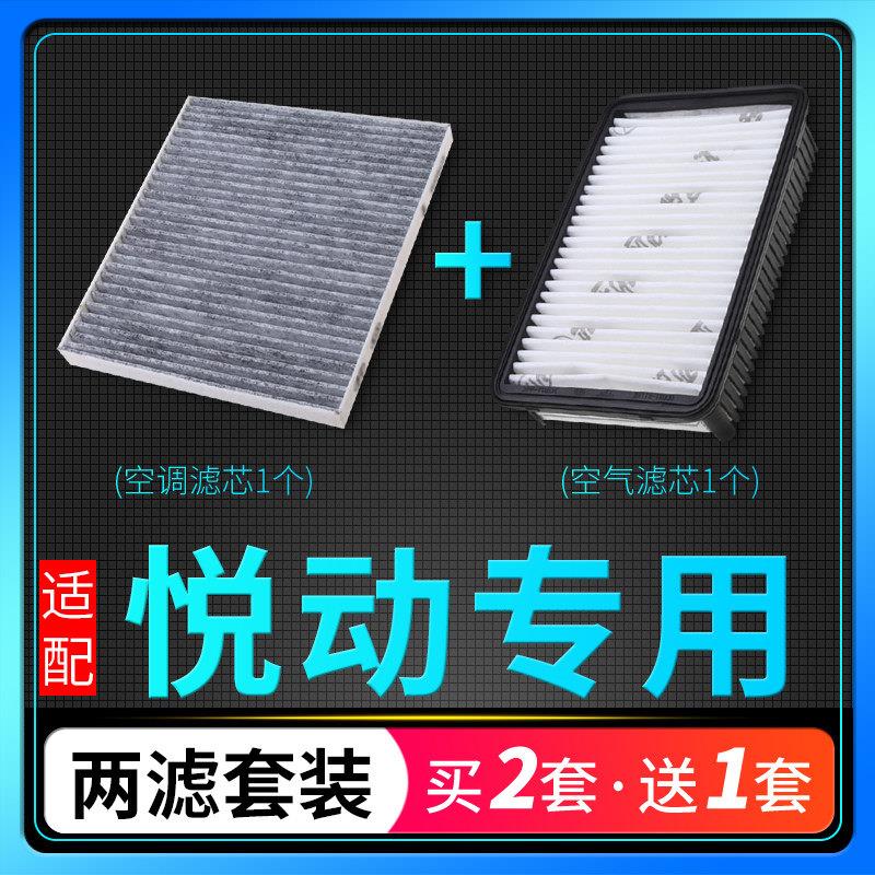适配老08-20款新北京现代悦动空调滤芯原厂升级16空气滤清格17汽图片
