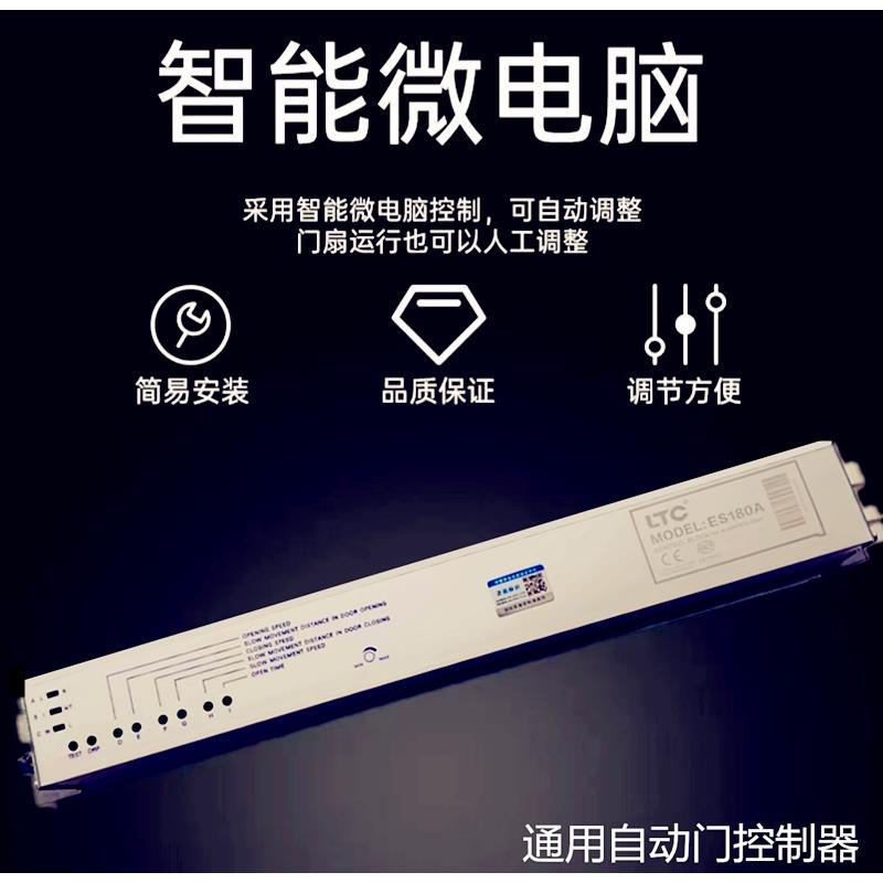 自动门控制器自动平移门电机电动玻璃门轨道门禁自动维修配件