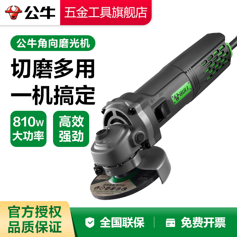 公牛角磨机角向磨光机图片