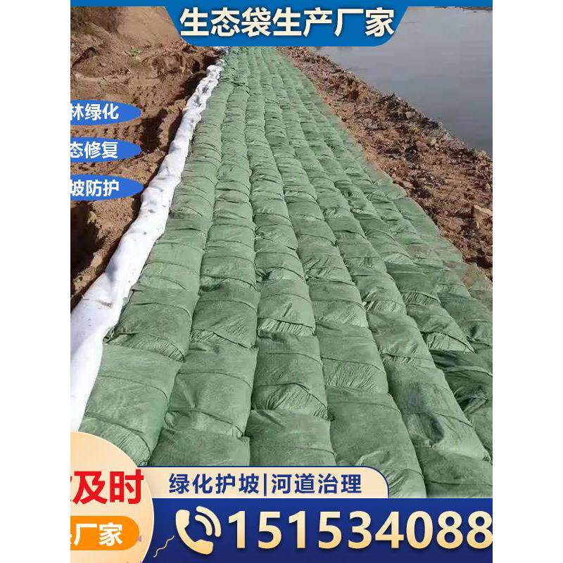 绿色生态袋边坡防护防洪园林绿化挡土涤纶土工布带草籽护坡植生袋