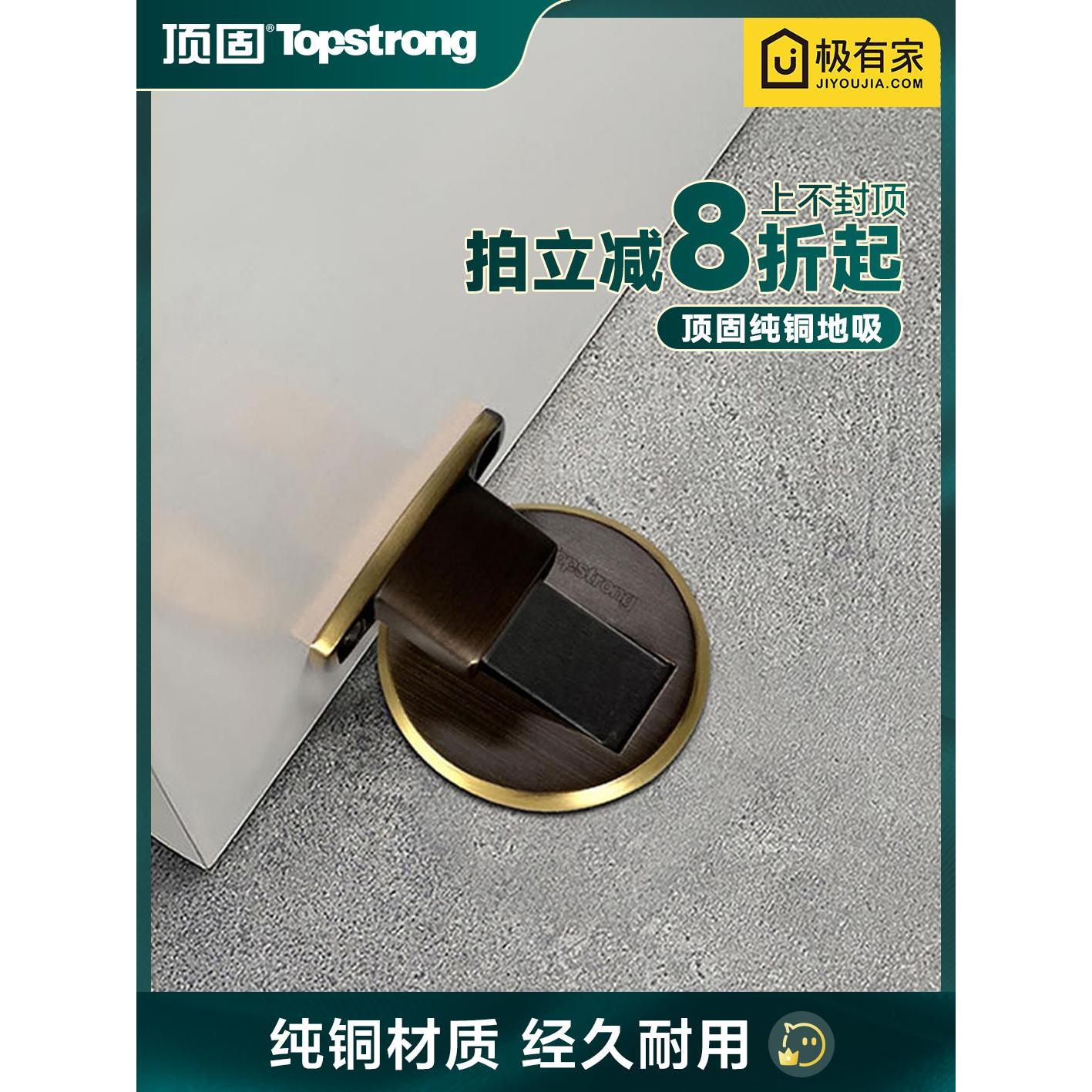 顶固门吸免打孔新款门后防撞门挡器厕所门防风纯铜门碰卫生间地吸