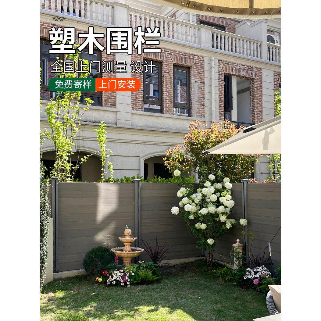 木塑栅栏栅栏户外花园庭院栅栏护栏小院子防腐木栅栏露台木塑栏杆
