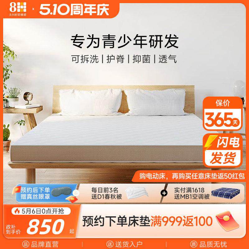 8H 儿童青少年弹簧床垫黄麻护脊无甲醛小孩家用卧室专用拆榻榻米