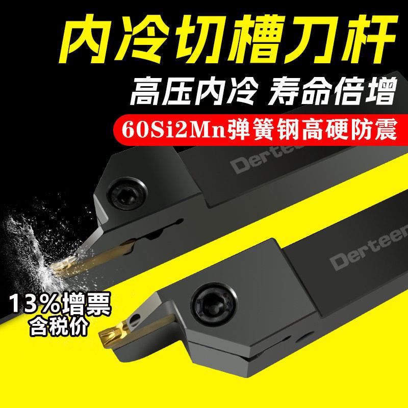 内冷槽刀刀杆 数控切槽切断刀杆 MGEHR2020-3T-A内出水外圆割槽刀