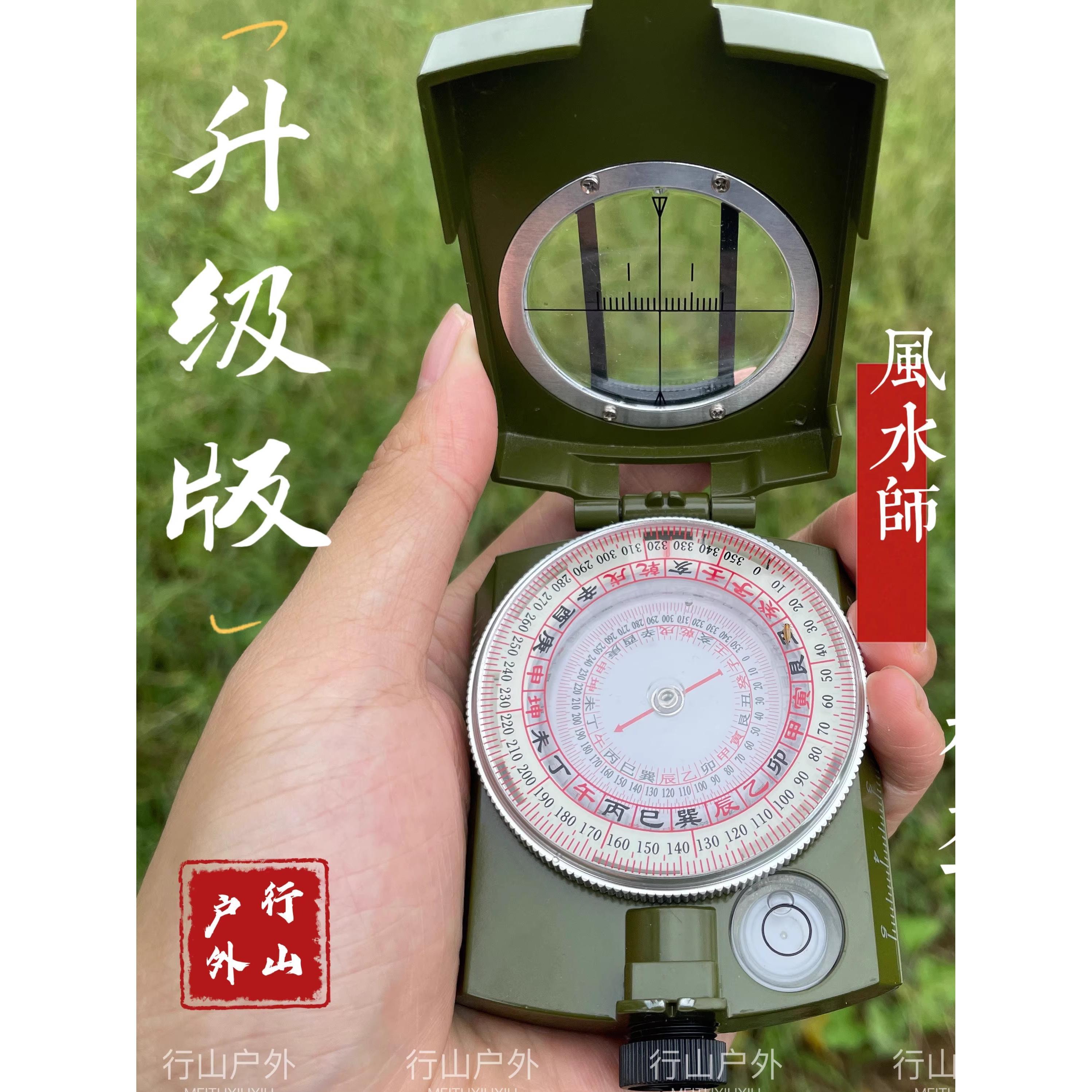 电子罗盘指南针激光小高精度全自动精准多功能二十四山地质寻龙诀