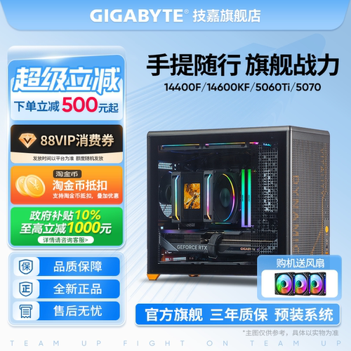 14600KF5060Ti便携手提迷你主机