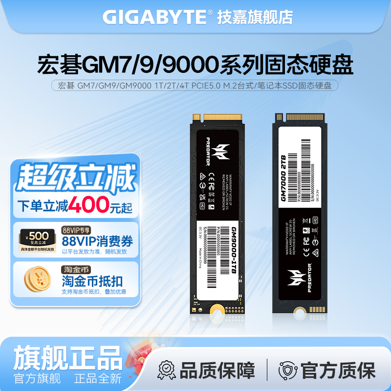 宏碁 GM7 GM9 GM9000 512G 1TB 2TB 4TB 笔记本 台式机 固态硬盘图片