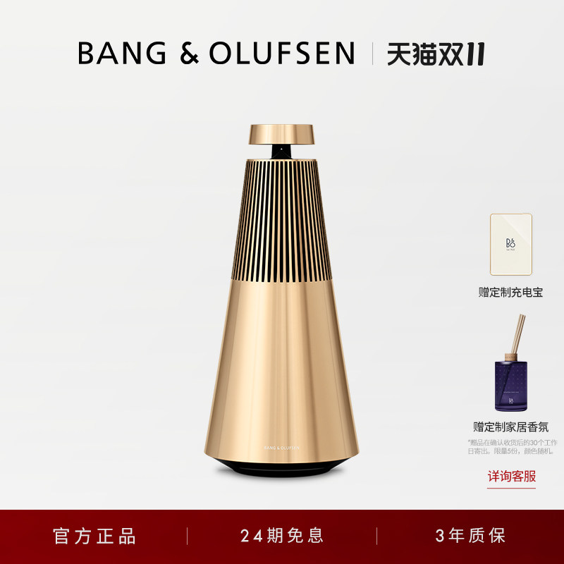【龚俊代言】B&O Beosound 2 3rd Gen音箱蓝牙家用音响bo礼物