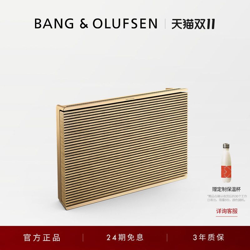 【龚俊代言】B&O Beosound Level蓝牙音箱客厅家用便携bo礼物