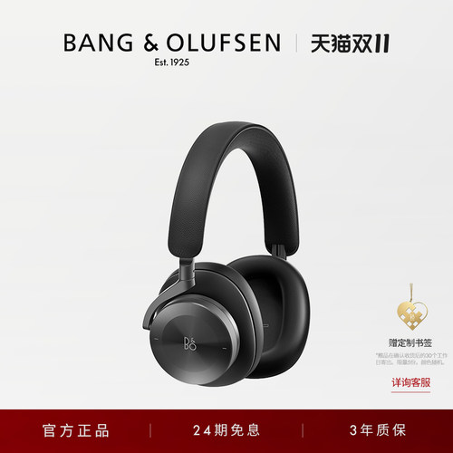 BeoplayH95头戴式蓝牙耳机