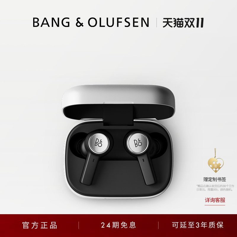 【龚俊代言】B&O Beoplay Eleven旗舰降噪运动bo蓝牙耳机EX升级
