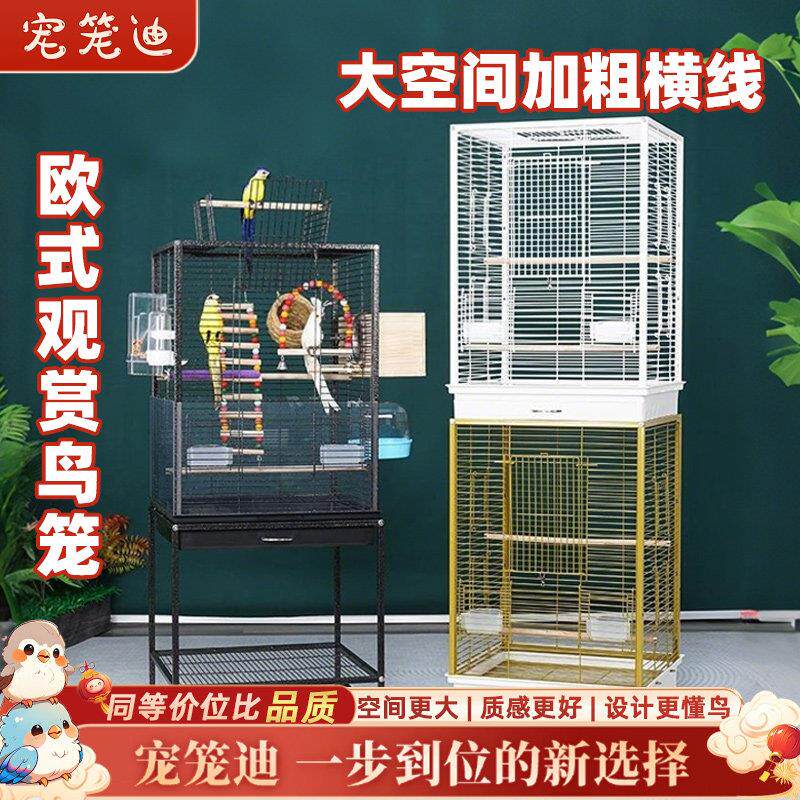 家用大号横丝鸟笼子鹦鹉玄凤牡丹虎皮画眉八哥文鸟吸蜜金丝雀珍珠