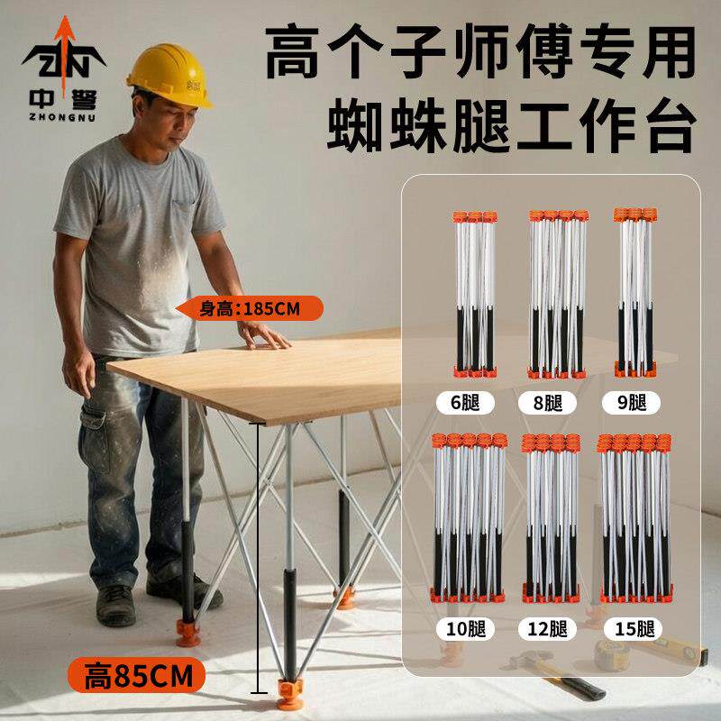 中弩蜘蛛腿工作台木工专用铝合金升降多功能移动折叠瓦工架子支架