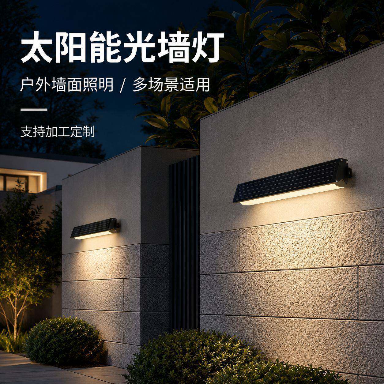 太阳能LED洗墙灯户外防水发光庭院灯彩光别墅围墙景观灯投射灯