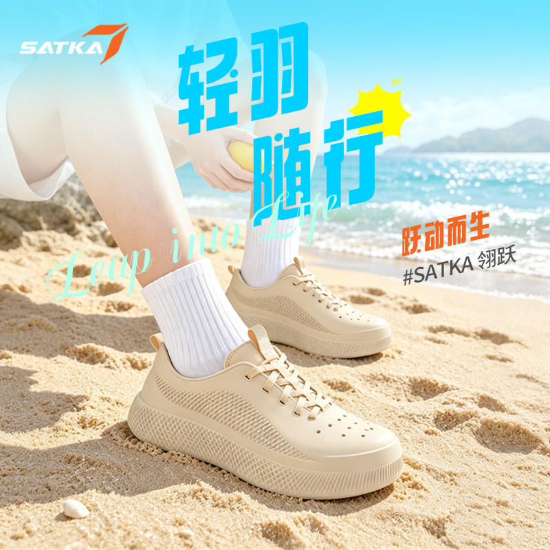 SATKA/萨特卡翎跃未来风仿生网络休闲拖可拆卸脚床防滑通勤运动拖
