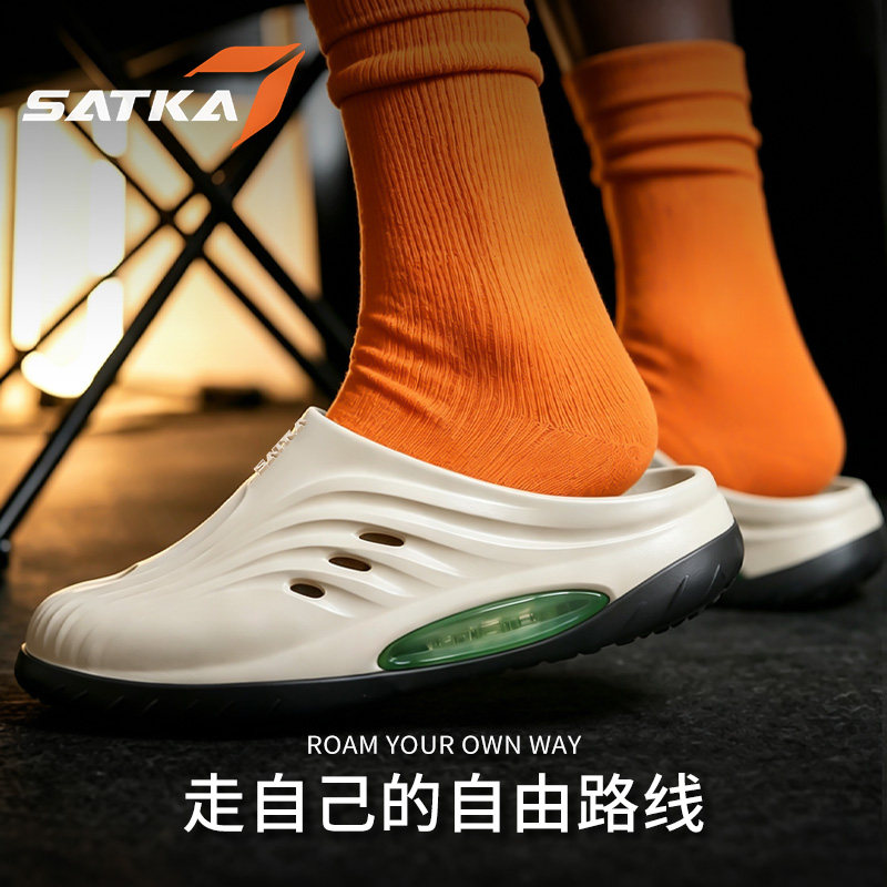 SATKA夷然气垫防滑一脚蹬男拖鞋