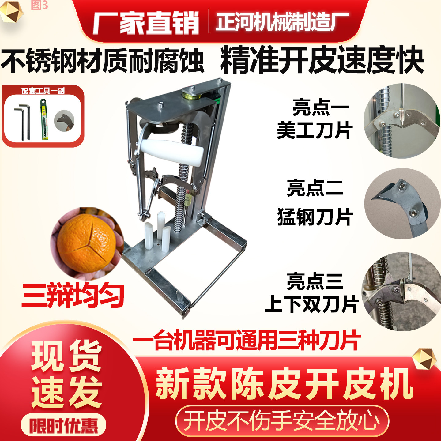 陈皮开皮机新会陈皮开皮机茶柑枝沃柑橙子去皮机新款加厚耐用